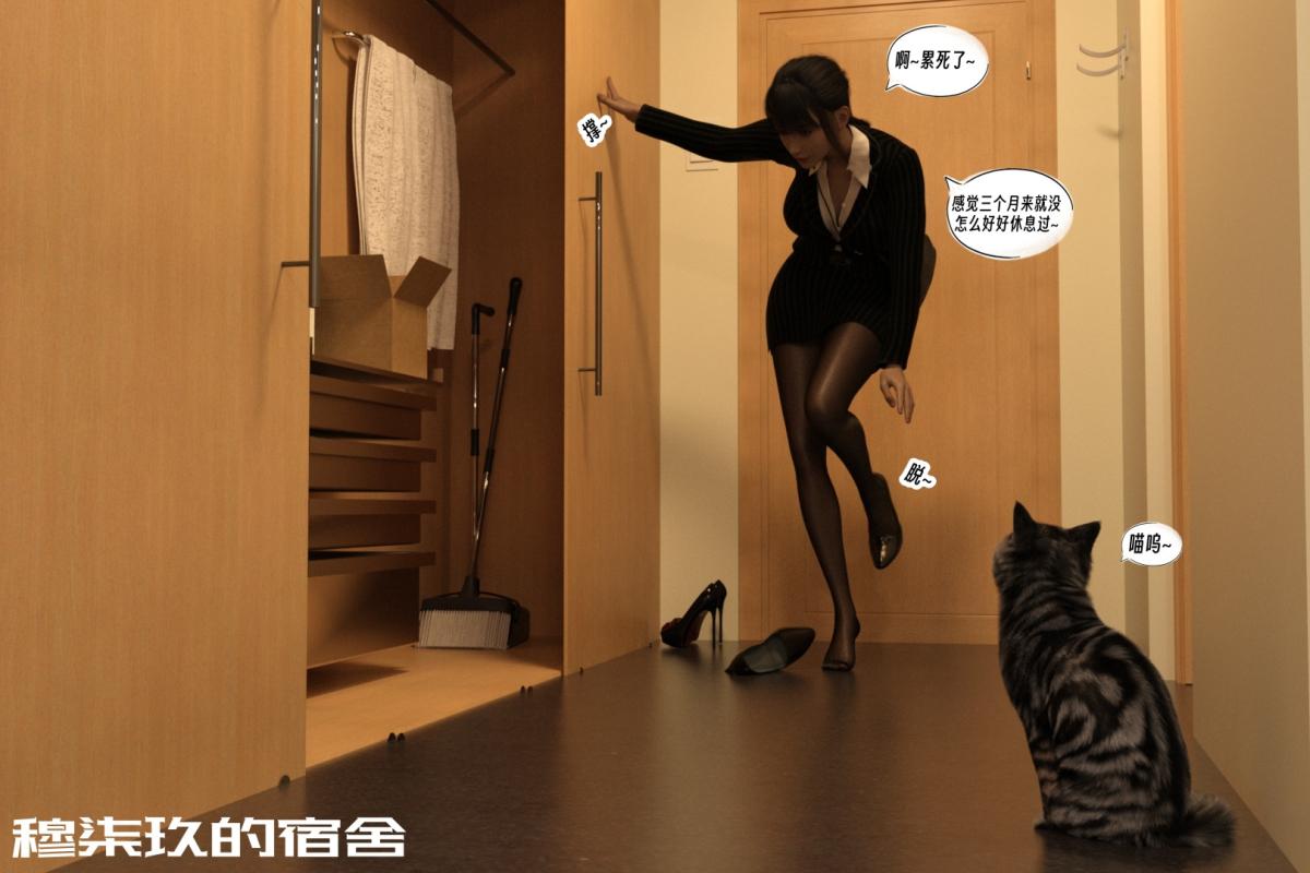 [3D]纳米涂料01-好奇心的代价