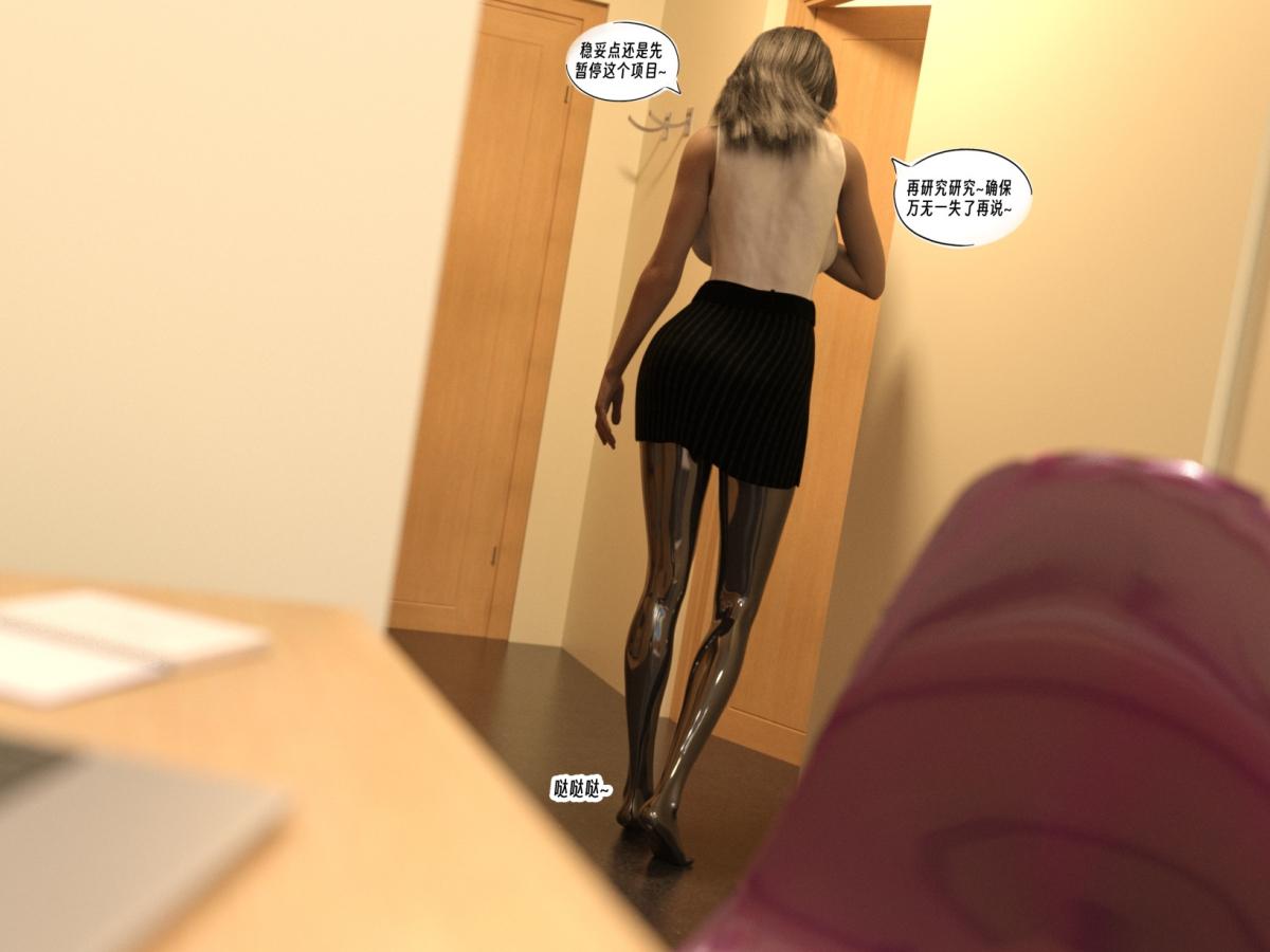 [3D]纳米涂料01-好奇心的代价