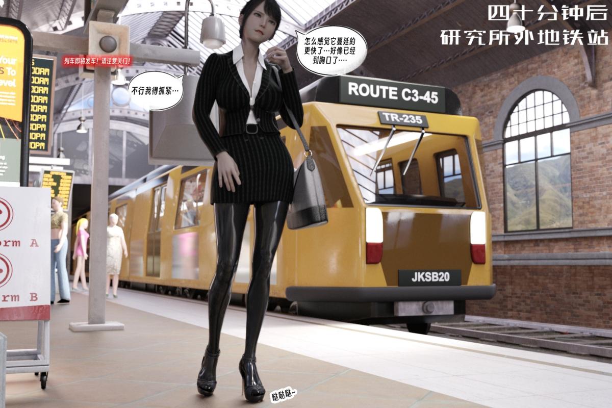 [3D]纳米涂料01-好奇心的代价-2