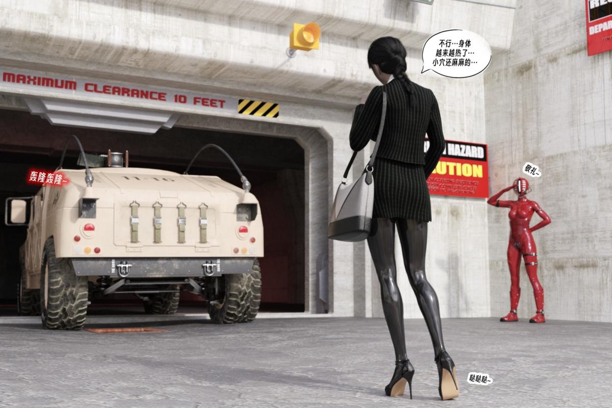 [3D]纳米涂料01-好奇心的代价-2