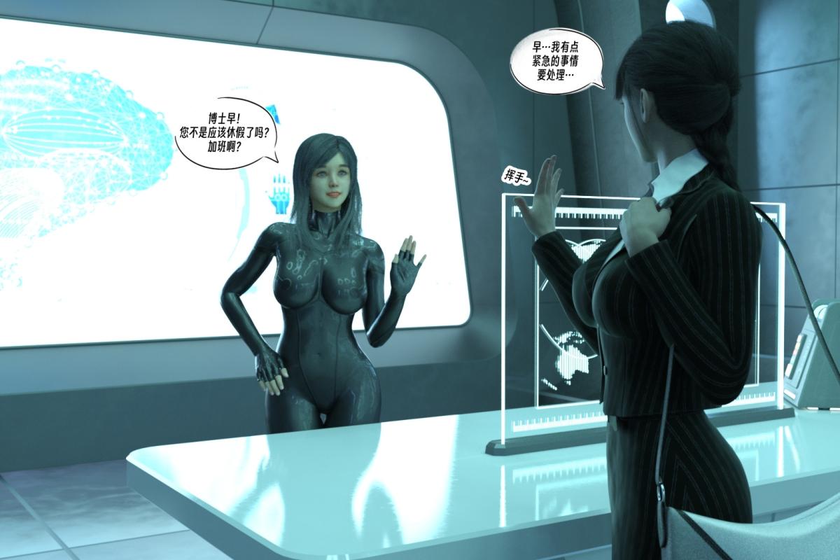 [3D]纳米涂料01-好奇心的代价-2