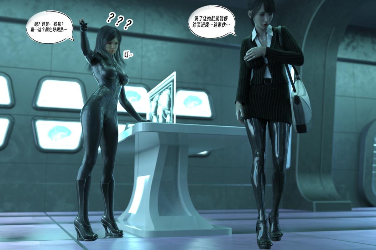 [3D]纳米涂料01-好奇心的代价-2