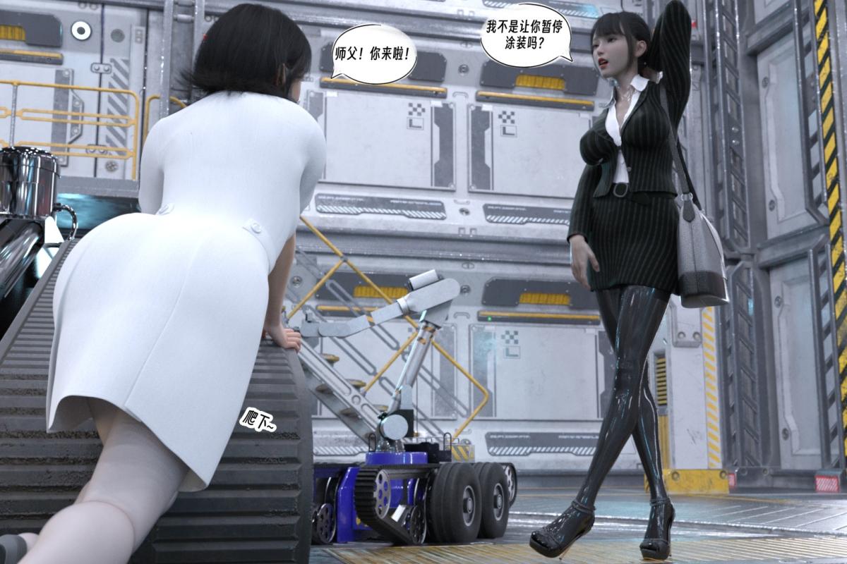 [3D]纳米涂料01-好奇心的代价-2