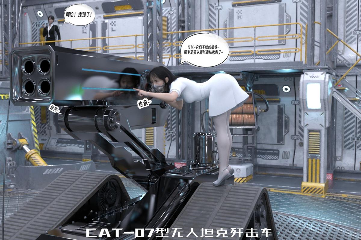 [3D]纳米涂料01-好奇心的代价-2