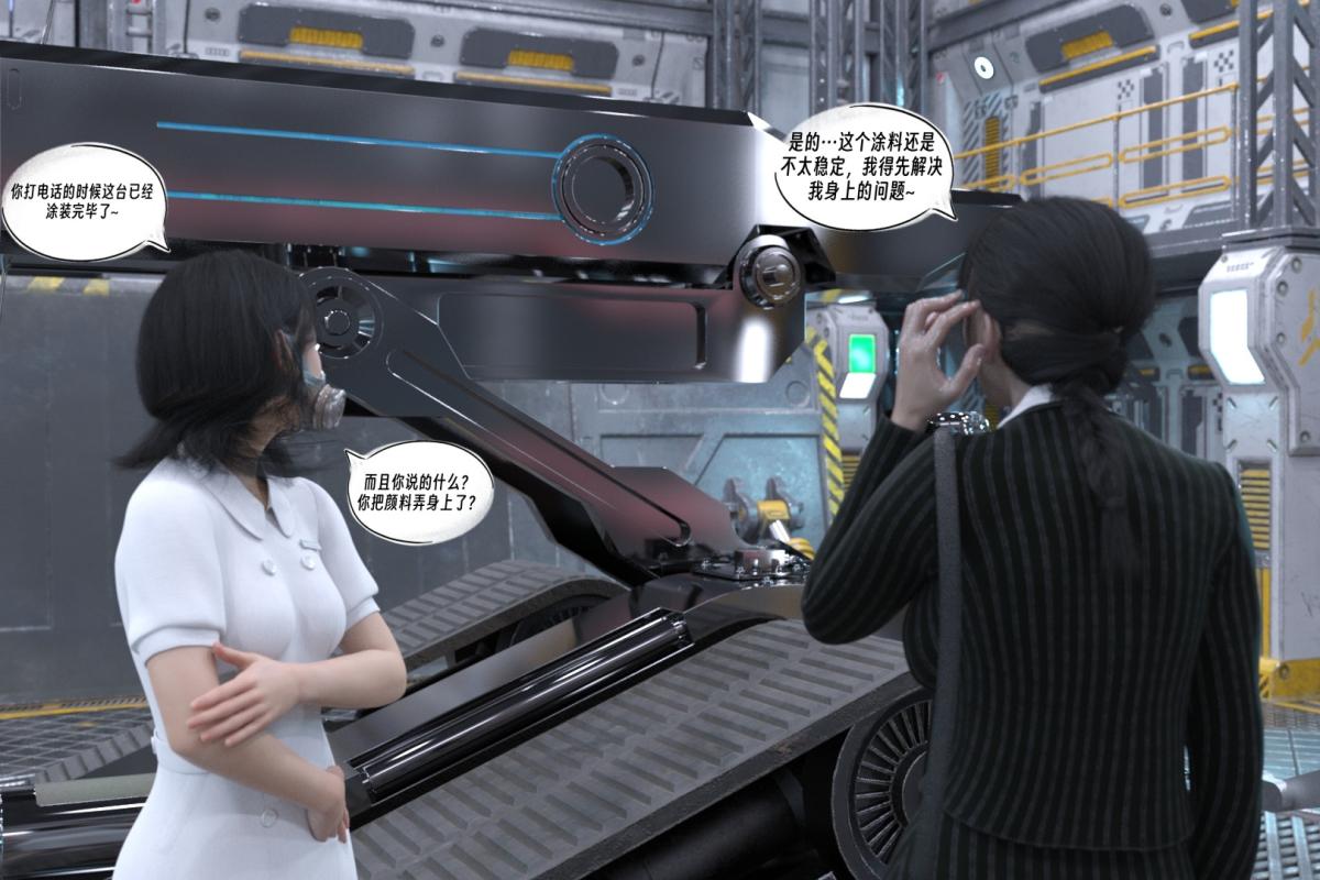 [3D]纳米涂料01-好奇心的代价-2