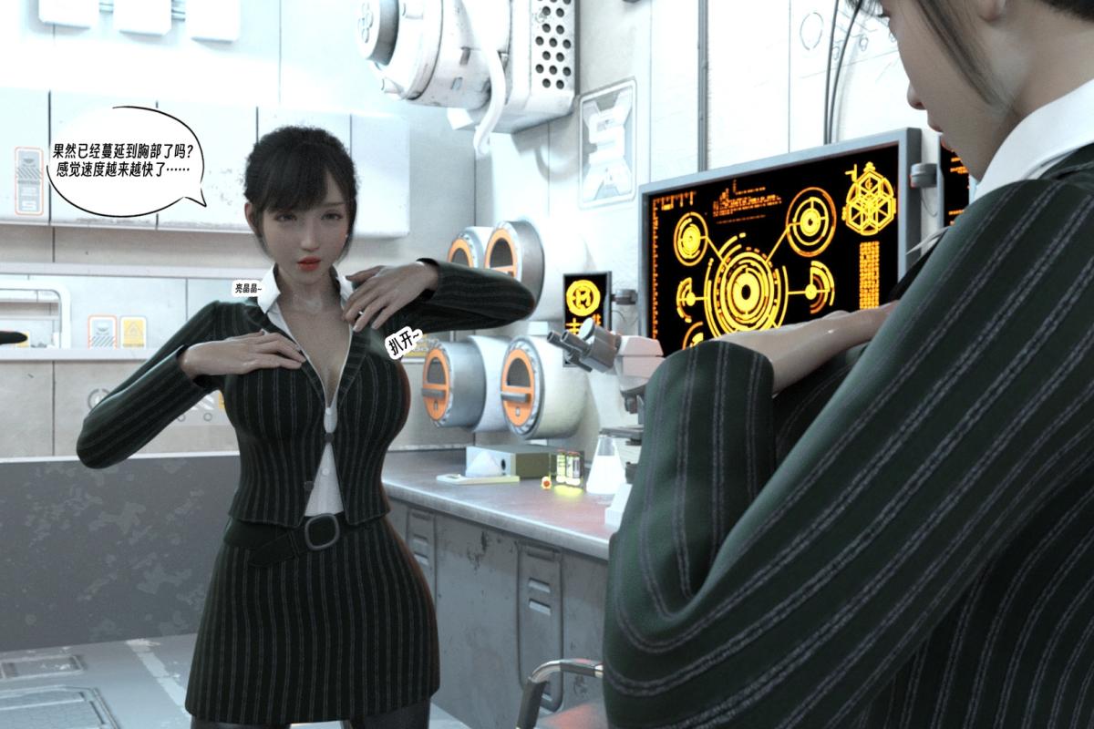 [3D]纳米涂料01-好奇心的代价-2