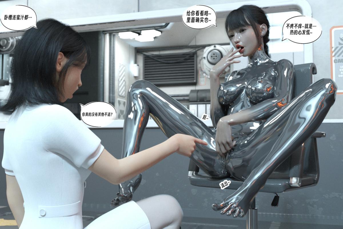 [3D]纳米涂料01-好奇心的代价-2