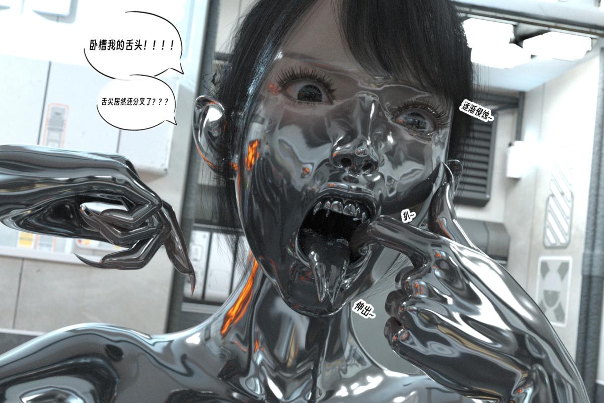 [3D]纳米涂料01-好奇心的代价-2