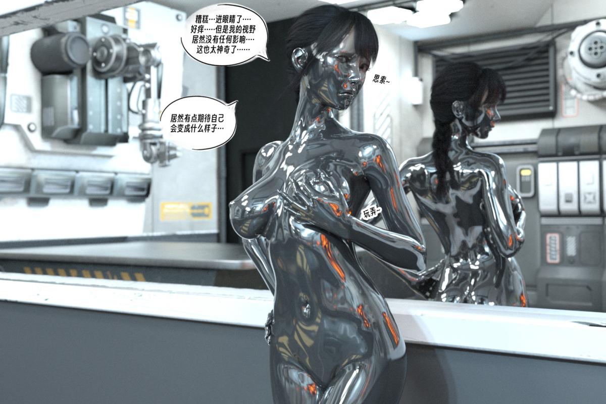 [3D]纳米涂料01-好奇心的代价-2