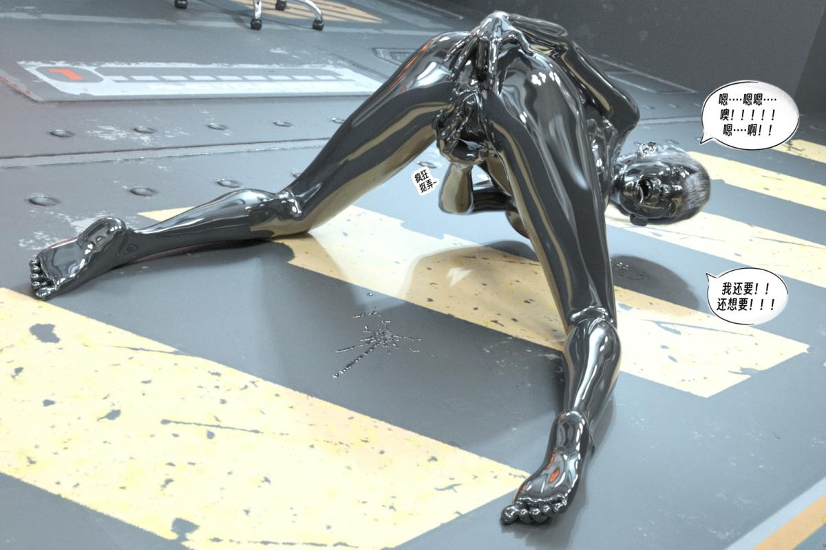 [3D]纳米涂料01-好奇心的代价-2