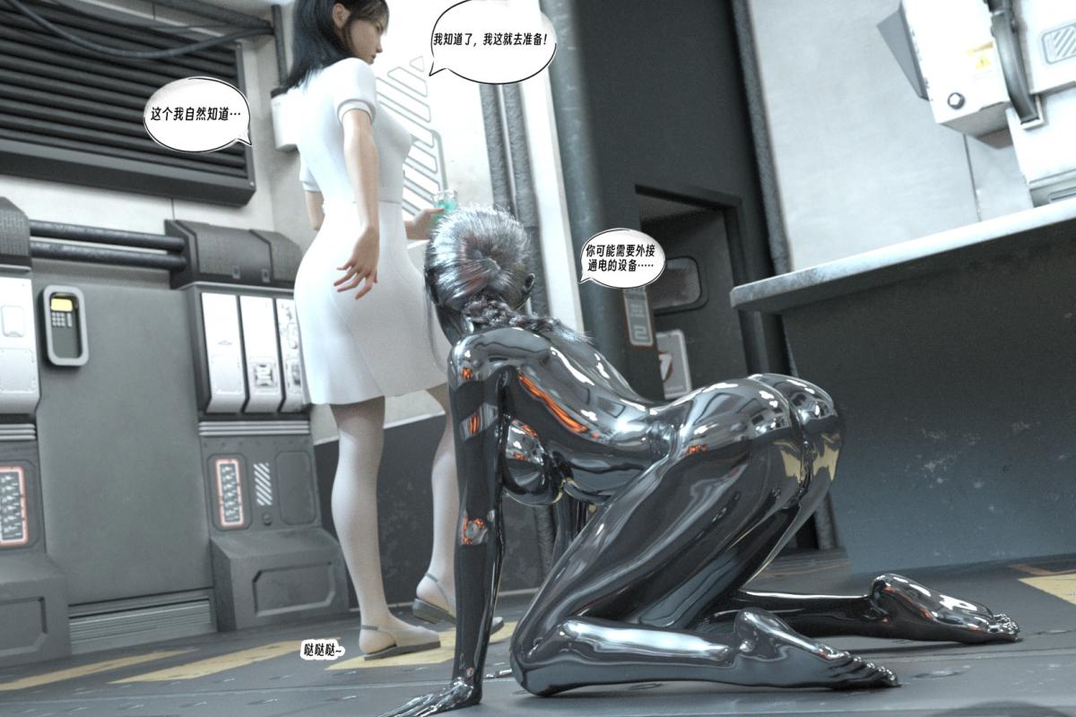 [3D]纳米涂料01-好奇心的代价-2