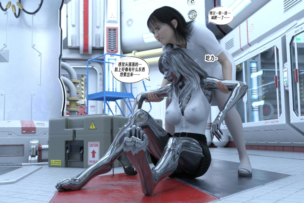 [3D]纳米涂料01-好奇心的代价-2