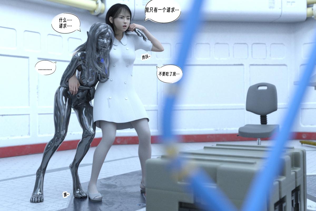 [3D]纳米涂料01-好奇心的代价-2