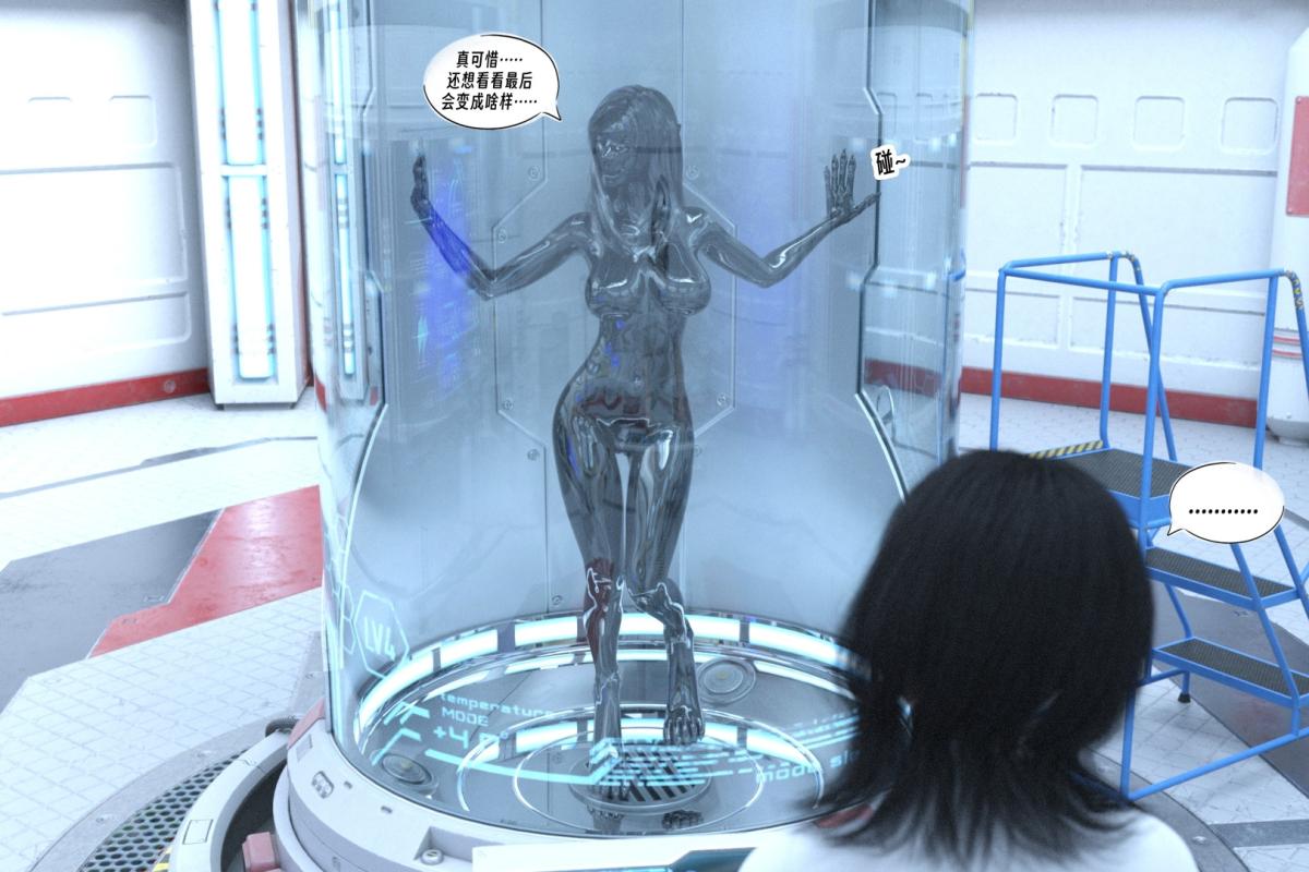 [3D]纳米涂料01-好奇心的代价-2