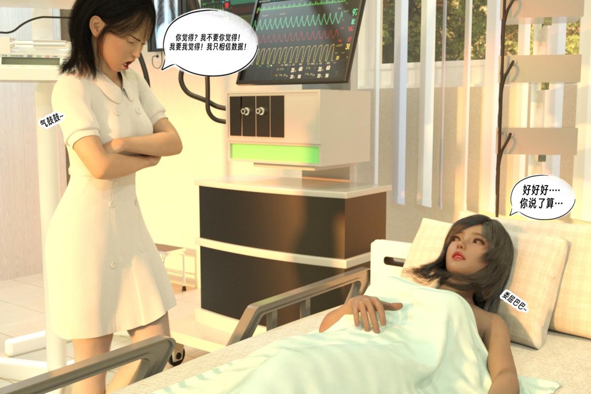 [3D]纳米涂料01-好奇心的代价-2