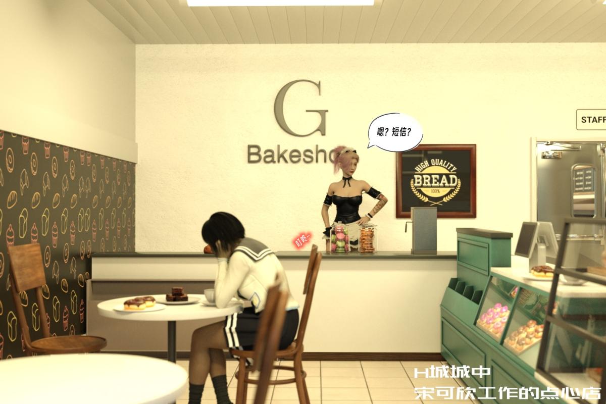 [3D]纳米涂料01-好奇心的代价-2