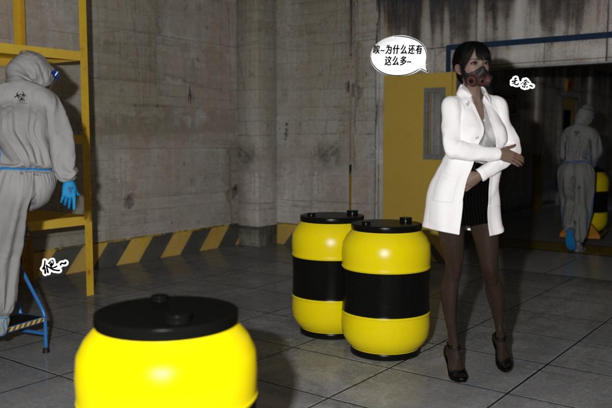 [3D]纳米涂料02-知识就是力量