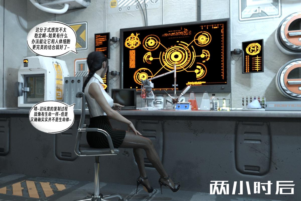 [3D]纳米涂料02-知识就是力量