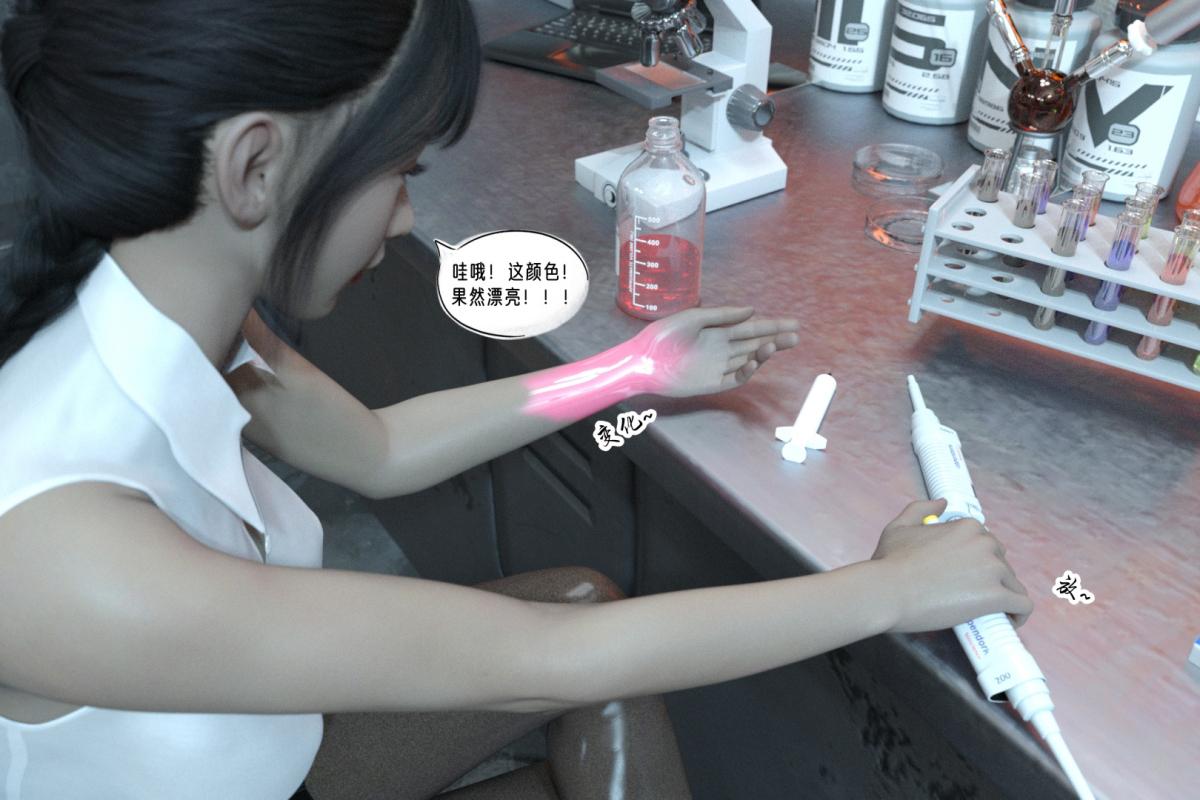 [3D]纳米涂料02-知识就是力量