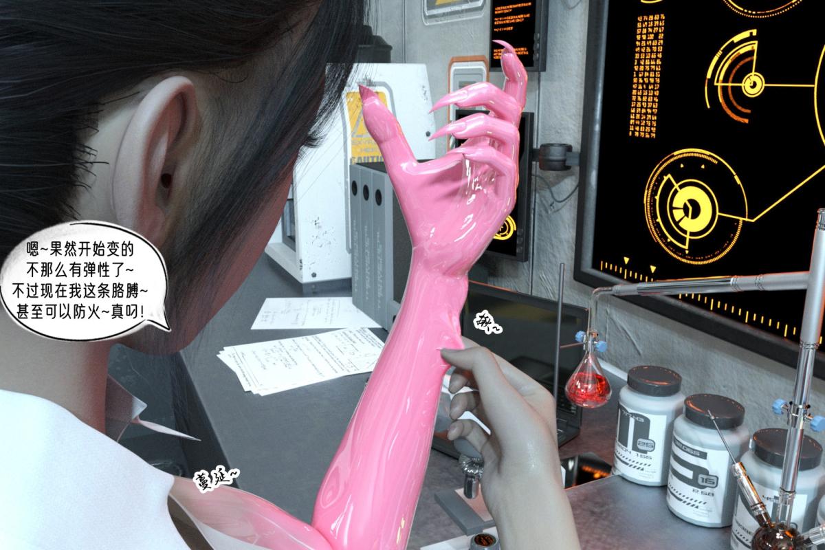 [3D]纳米涂料02-知识就是力量