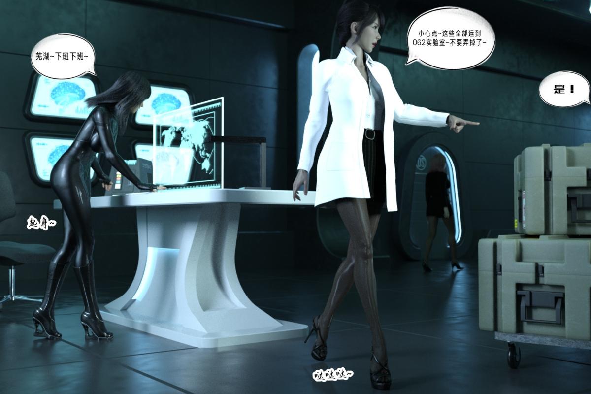 [3D]纳米涂料02-知识就是力量