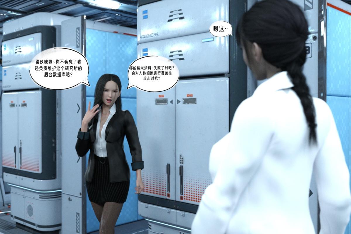 [3D]纳米涂料02-知识就是力量