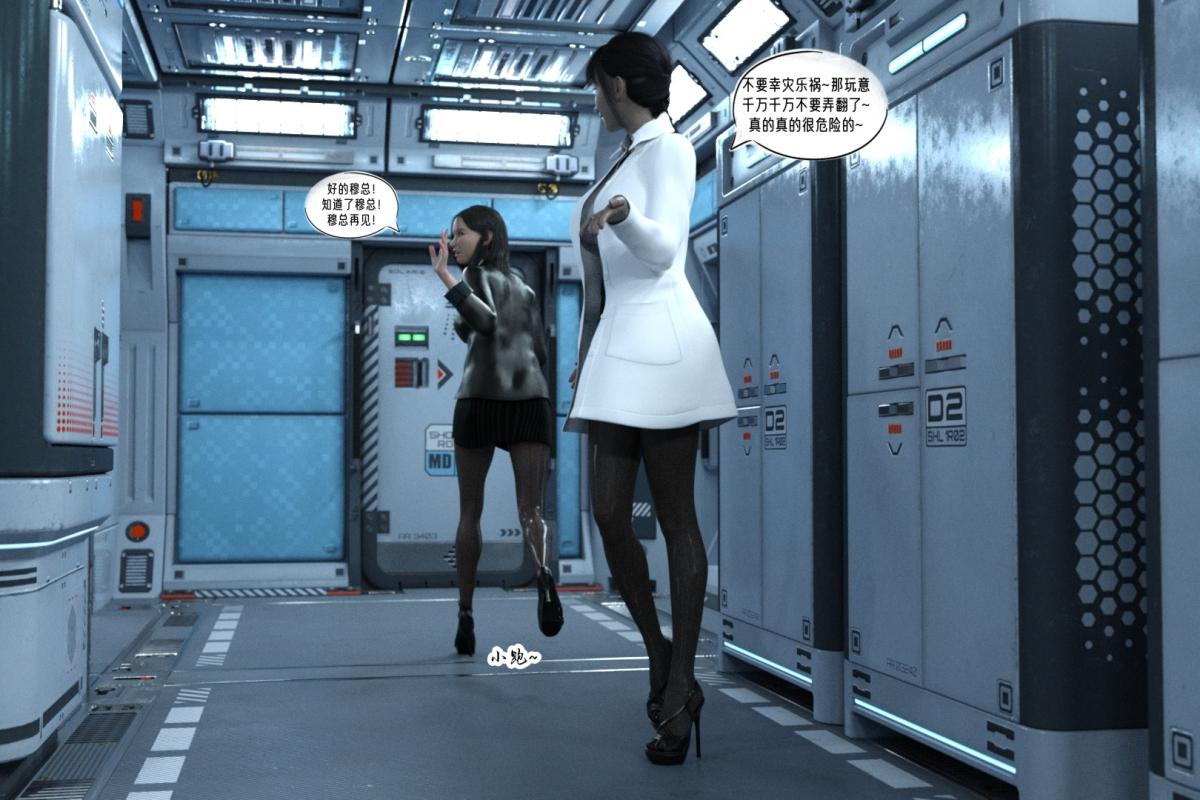 [3D]纳米涂料02-知识就是力量