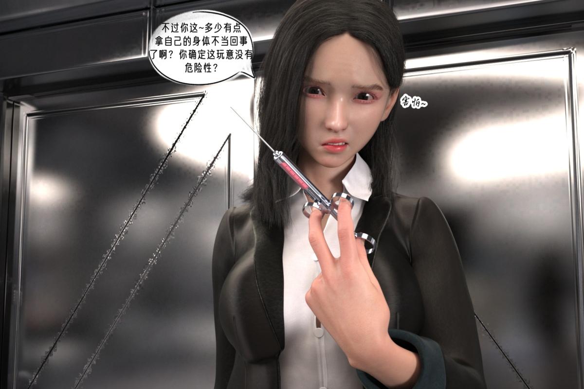 [3D]纳米涂料02-知识就是力量