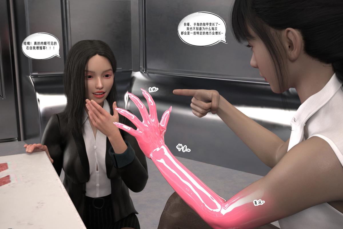 [3D]纳米涂料02-知识就是力量-2