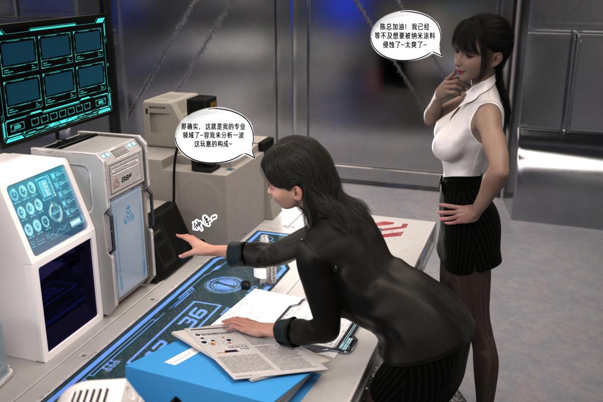 [3D]纳米涂料02-知识就是力量-2