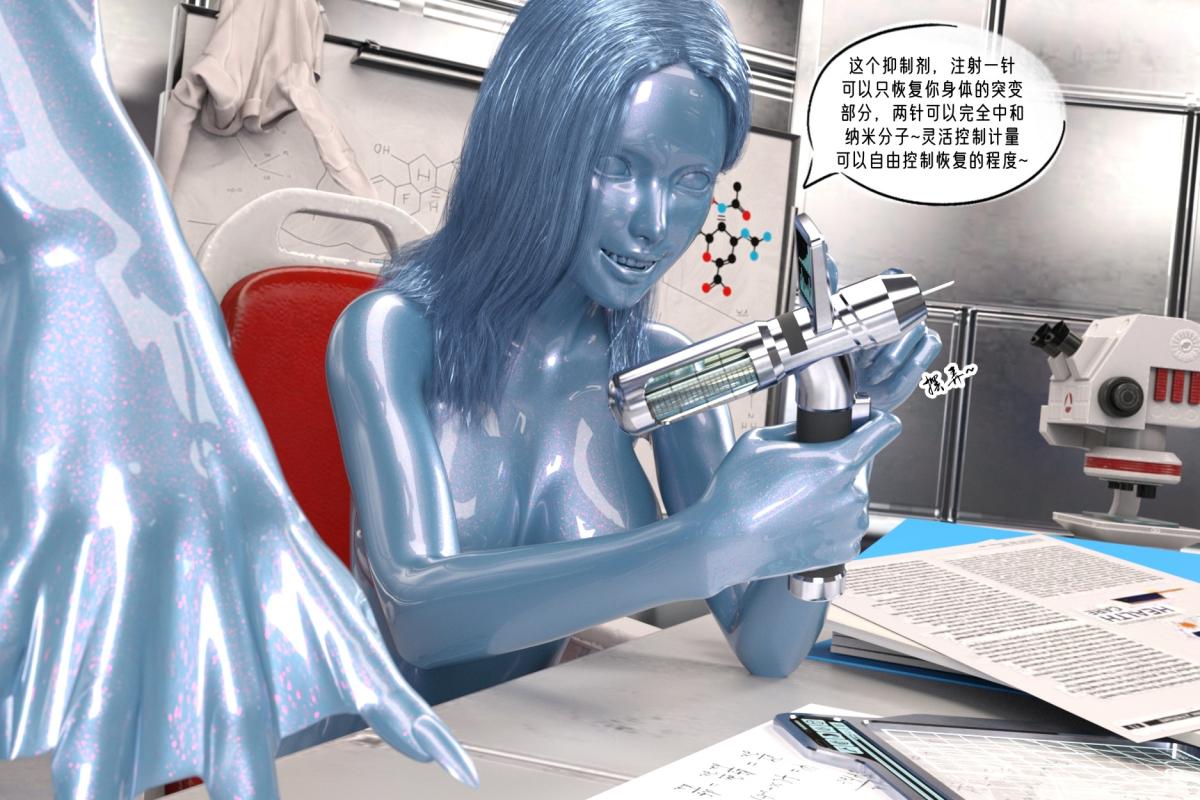 [3D]纳米涂料02-知识就是力量-3