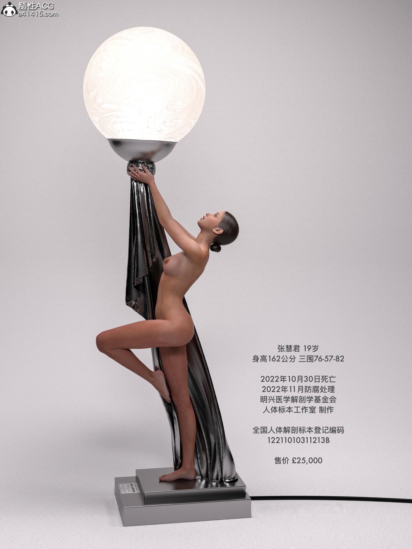 [3D]慧君涵的故事+葬礼前尸体的准备01-慧君的故事(全)