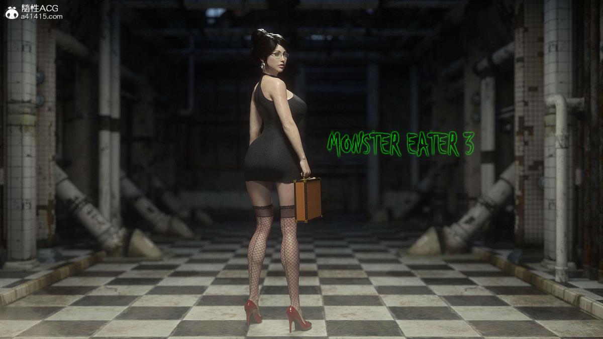 [3D]MONSTER EATER(食人怪)第3话