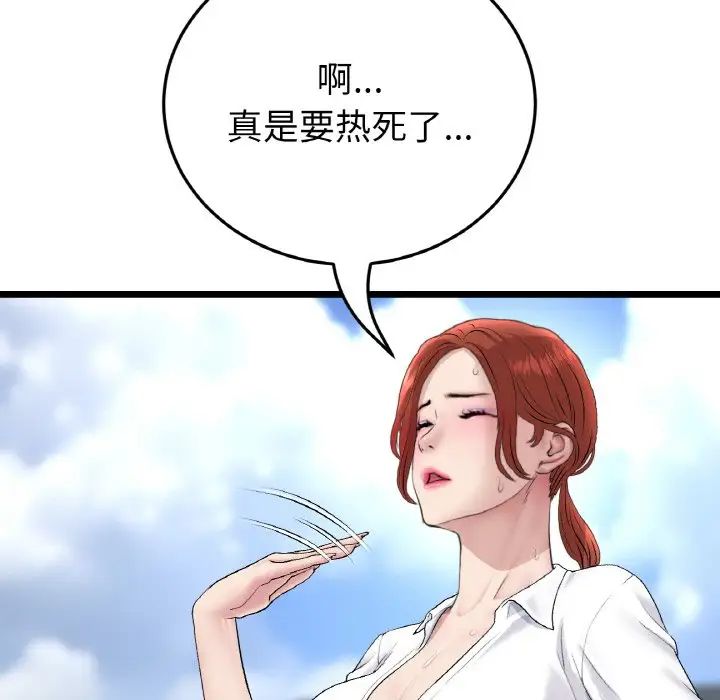 重逢的初恋是继母第46話