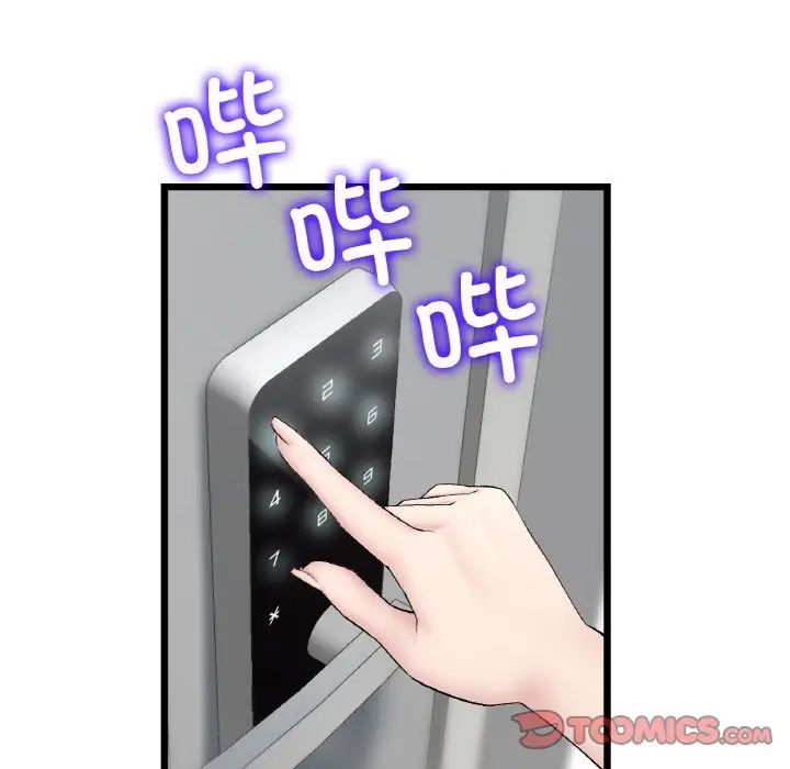 重逢的初恋是继母第46話