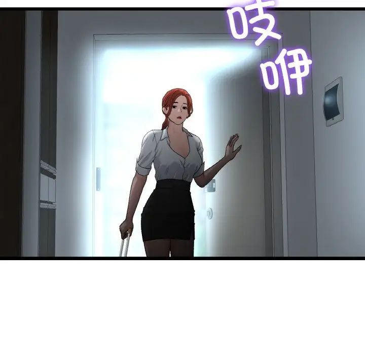 重逢的初恋是继母第46話