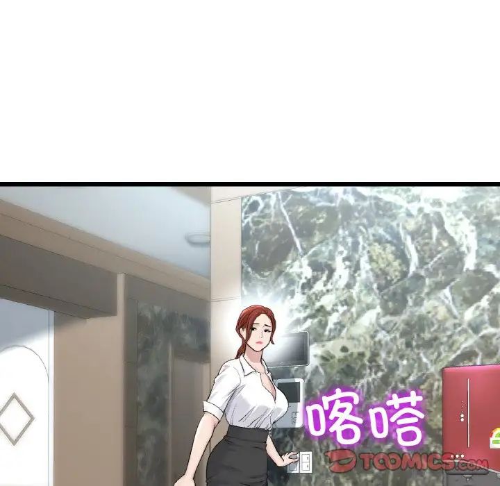 重逢的初恋是继母第46話