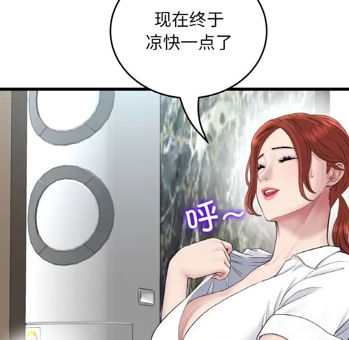 重逢的初恋是继母第46話