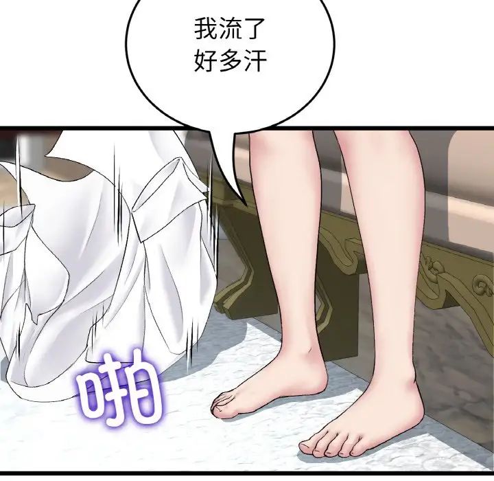 重逢的初恋是继母第46話