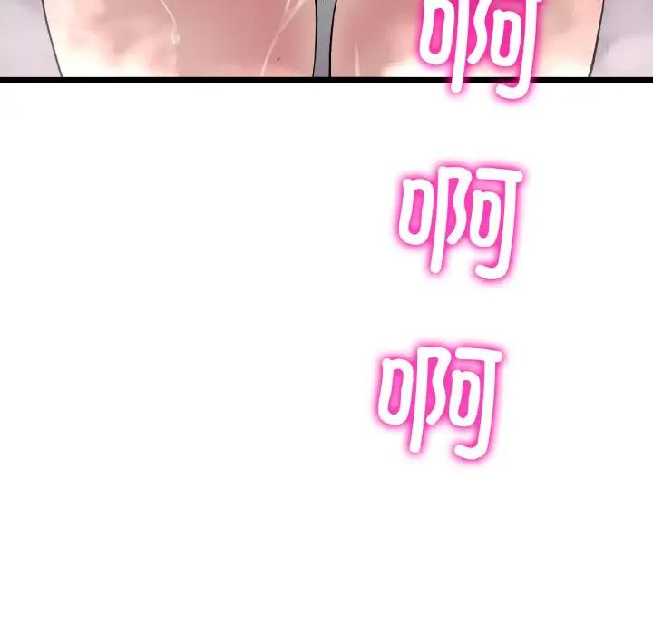 重逢的初恋是继母第46話