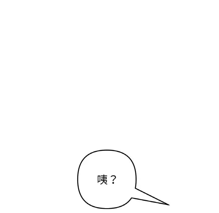 重逢的初恋是继母第46話