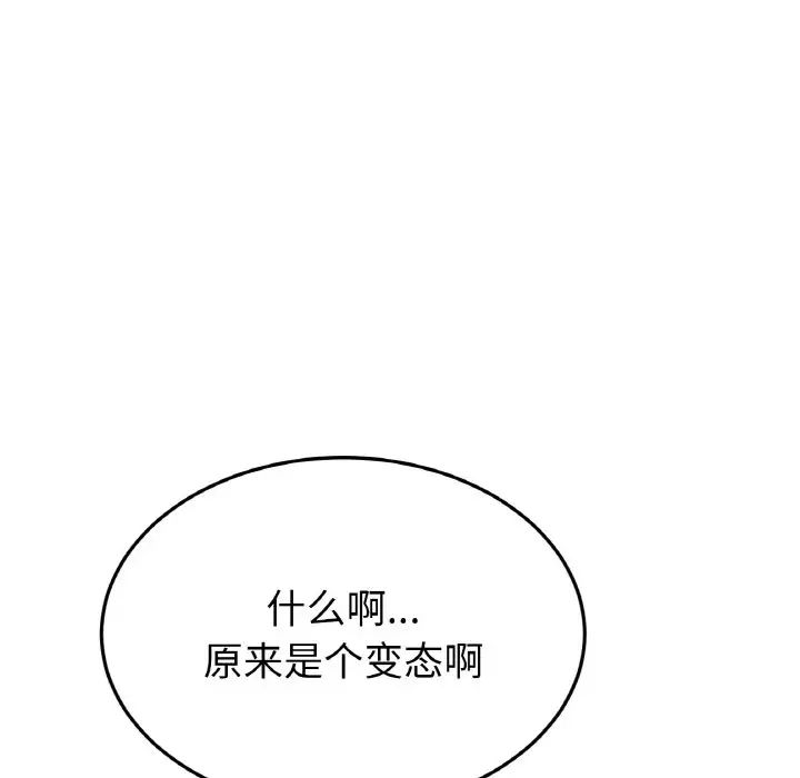 重逢的初恋是继母第46話