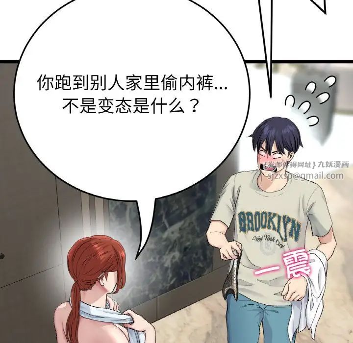 重逢的初恋是继母第46話