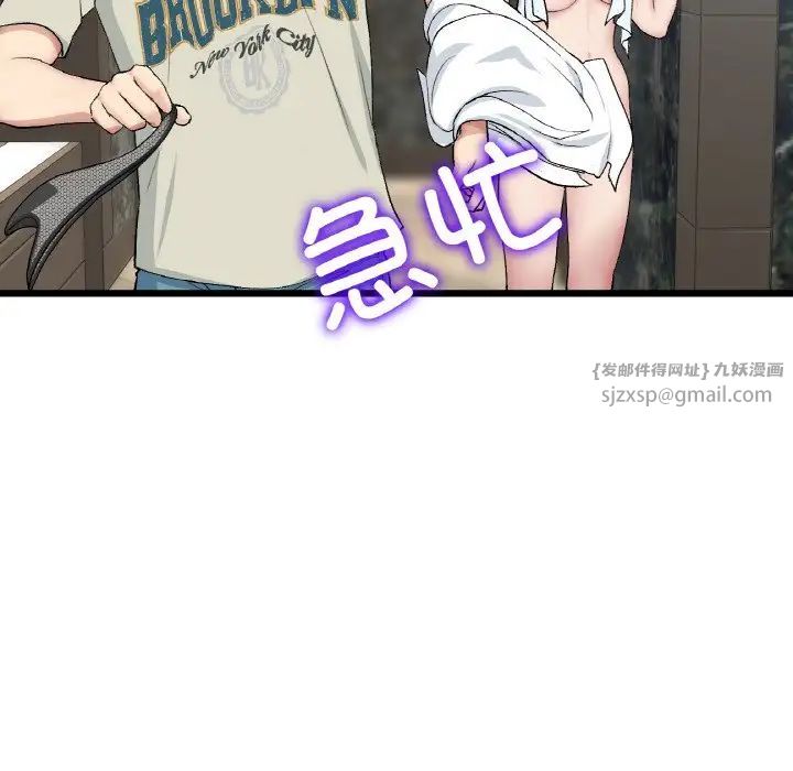 重逢的初恋是继母第46話