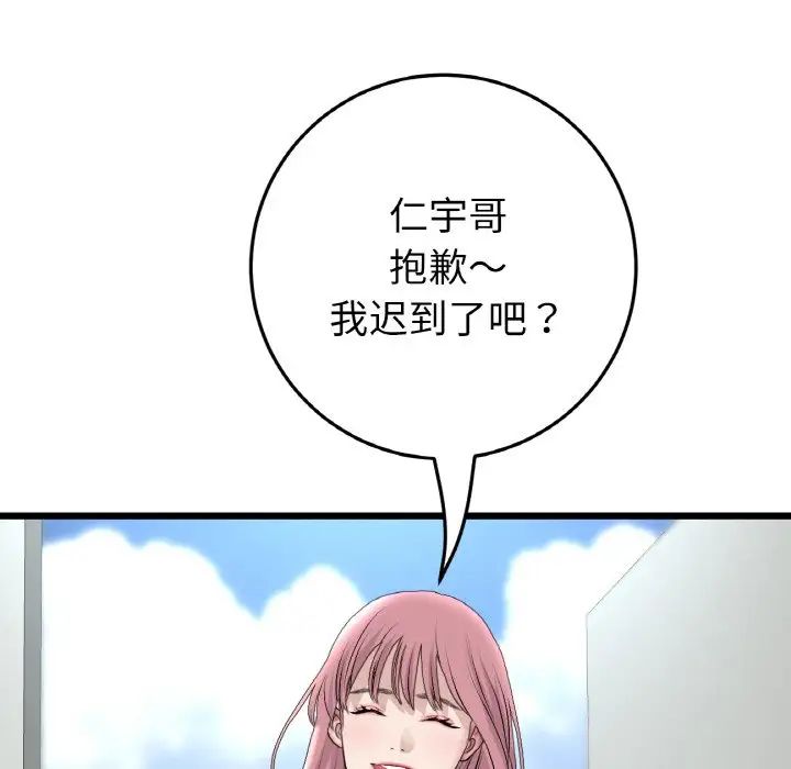 重逢的初恋是继母第46話