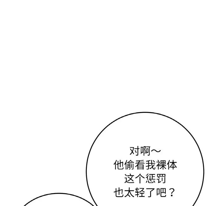 重逢的初恋是继母第46話