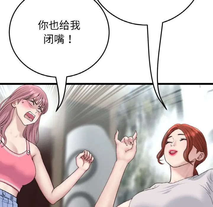 重逢的初恋是继母第46話