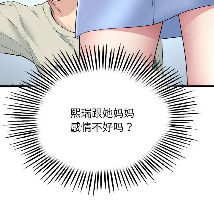 重逢的初恋是继母第46話