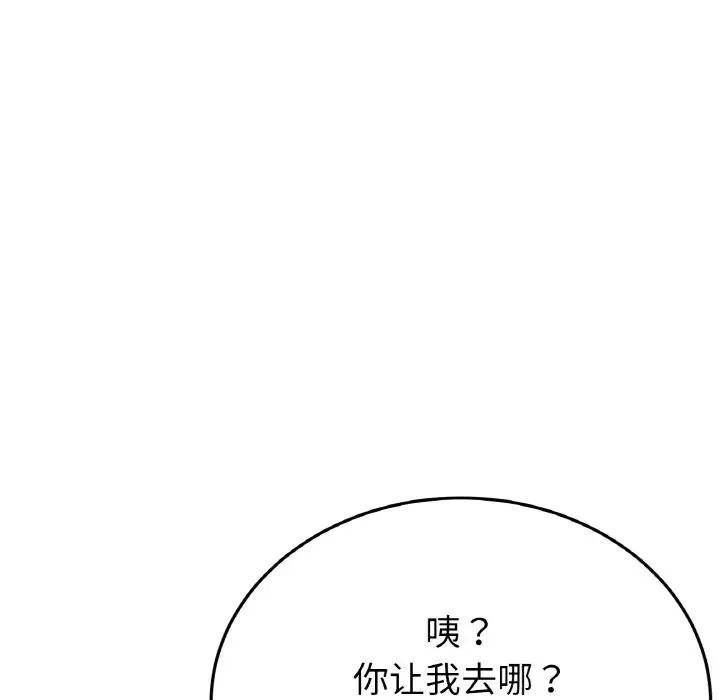重逢的初恋是继母第46話
