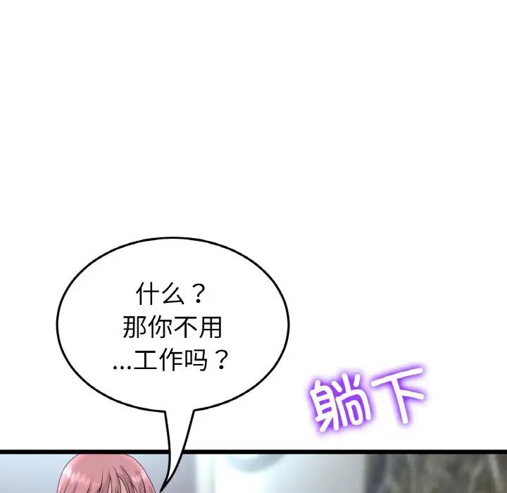 重逢的初恋是继母第46話